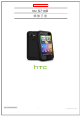 HTC S710D Manual