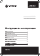 Vitek VT-4209 BW Instruction Manual