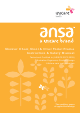 Unicare Health ANSA Shower Chair Instruction & Safety Manual