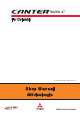 Mitsubishi Fuso CANTER FE85DE6SLGP Shop Manual