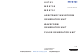 Hioki U8793 Instruction Manual