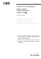 CKD Rapiflow FSM2-KHS Instruction Manual