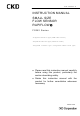 CKD Rapiflow FSM2-N SM5 B Series Instruction Manual
