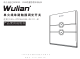 Wulian WL-ZCSWLGW-D2111-01 User Manual