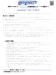 Sea Eagle NeedleNose SUP 126 Instructions