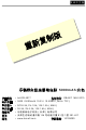 LEECO LeUPB-501T User Manual
