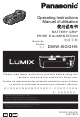 Panasonic LUMIX DMW-BGGH5E Operating Instructions Manual