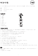 ORIGO ICM-02 Quick Start Manual