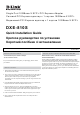 D-Link DXE-810S Quick Installation Manual