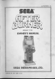 SEGA ENTERPRISES AFTER BURNER Owner's Manual