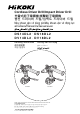 HIKOKI DS14DL2 Handling Instructions Manual