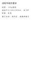 aosu SolarCam P1 SE System Quick Start Manual