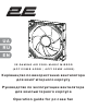2E ACF120MW-ARGB Operation Manual