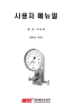 Wise P671 Instruction Manual