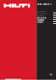 Hilti DD-REC 1 Operating Instructions Manual