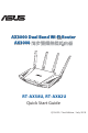 Asus AX3000 Quick Start Manual