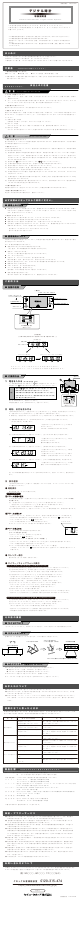 Seiko SQ Series Instruction Manual