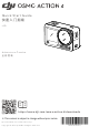dji OSMO ACTION 4 Quick Start Manual