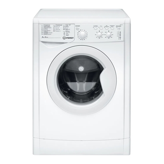 Indesit IWC 5105 Instructions For Use Manual