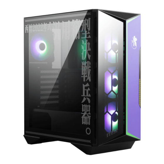 MSI MPG Gungir 110R EVA e-PROJECT User Manual