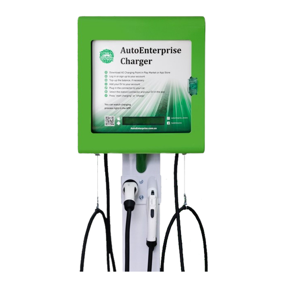 Autoenterprise COMMERCIAL 2 Instruction Manual