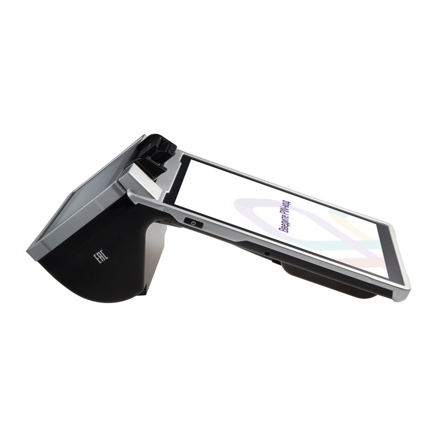 Pax Technology E600 Quick Start Manual
