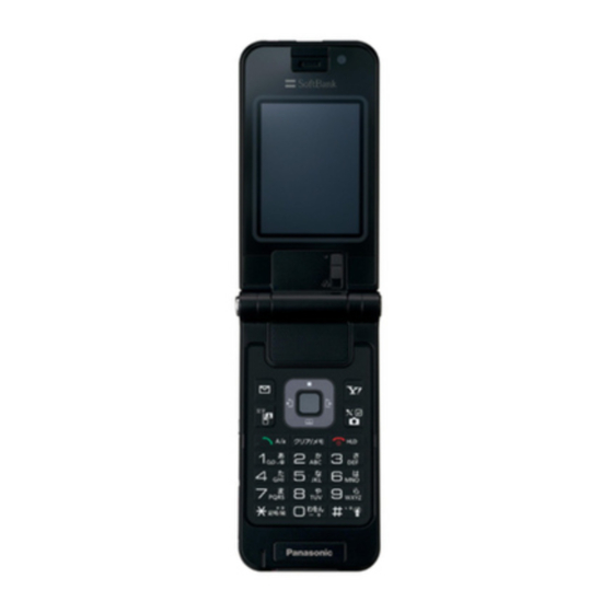 SoftBank 705Px User Manual