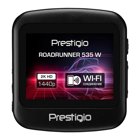 Prestigio RoadRunner 535W User Manual