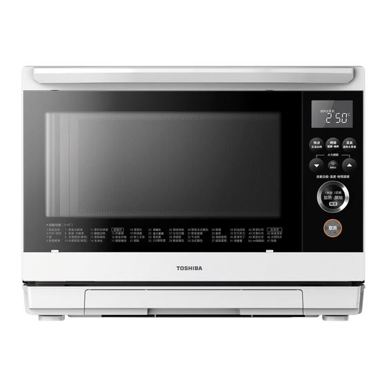 Toshiba ER-SD99HKW Manuals