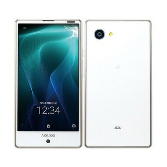 AU AQUOS SHV33 Basic Manual