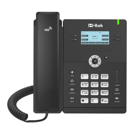 Htek UC912G Configuration Manual