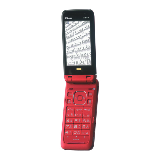 KDDI W51H Basic Manual