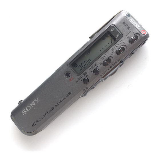 Sony ICD-SX30 Operating Instructions Manual