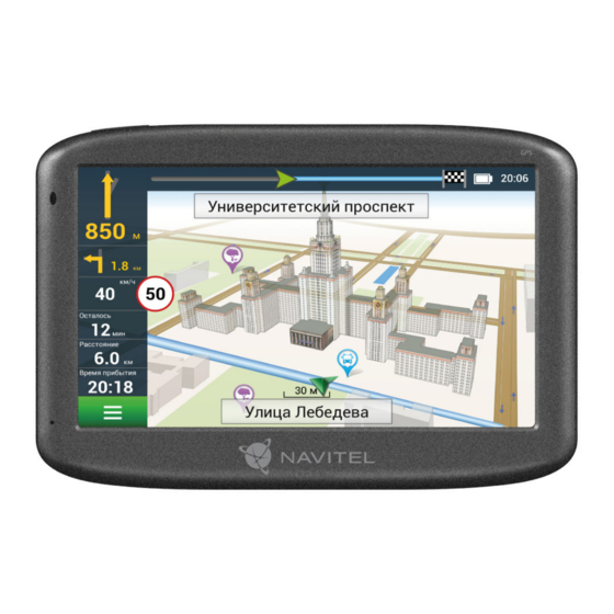 Navitel DN505 Manual