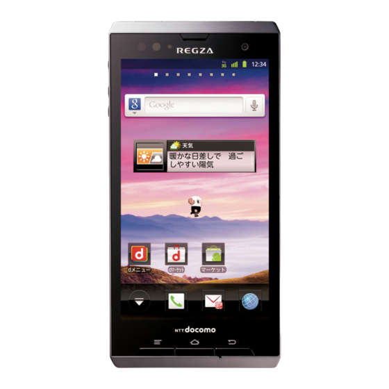 NTT docomo REGZA T-01D Instruction Manual