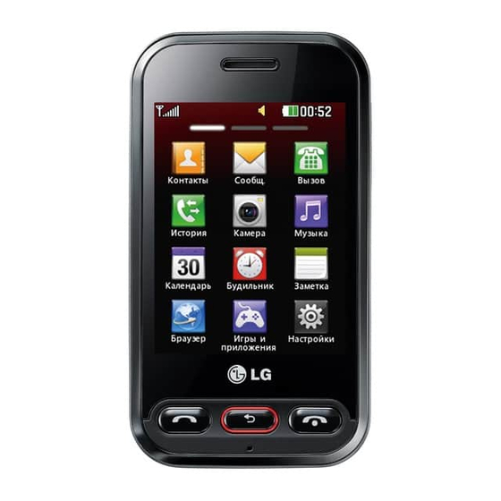 LG -T320e User Manual