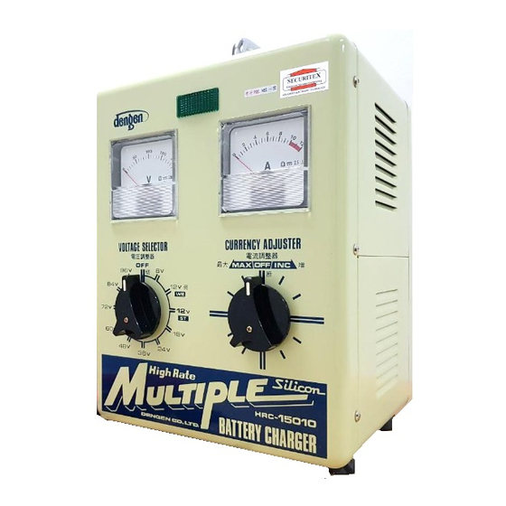 DENGEN MULTIPLE HRC-15010 Operating	 Instruction