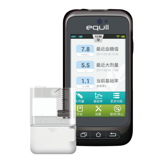 EQUIL MTM-I Instruction Manual