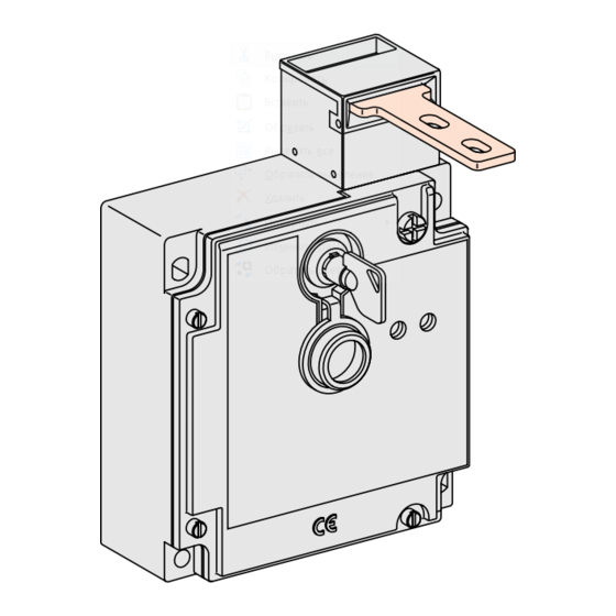 Yamatake LJS-E Series Installation Instructions