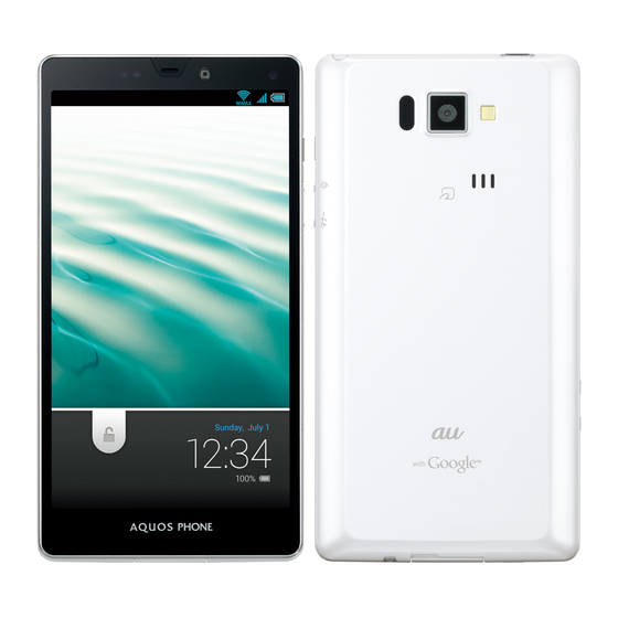 AU AQUOS PHONE ISW16SH Basic Manual