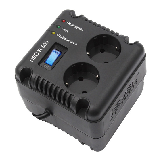 Sven NEO R 500 Operation Manual