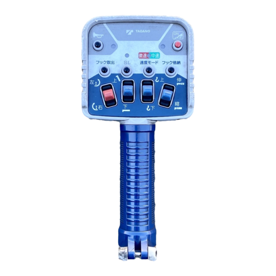 Tadano RCS-FT1 Operation And Maintenance Manual