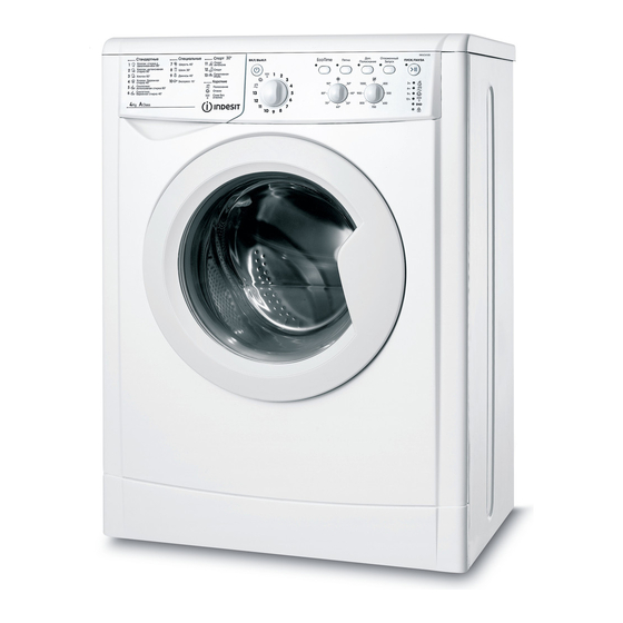 Indesit IWUC 4105 Manuals