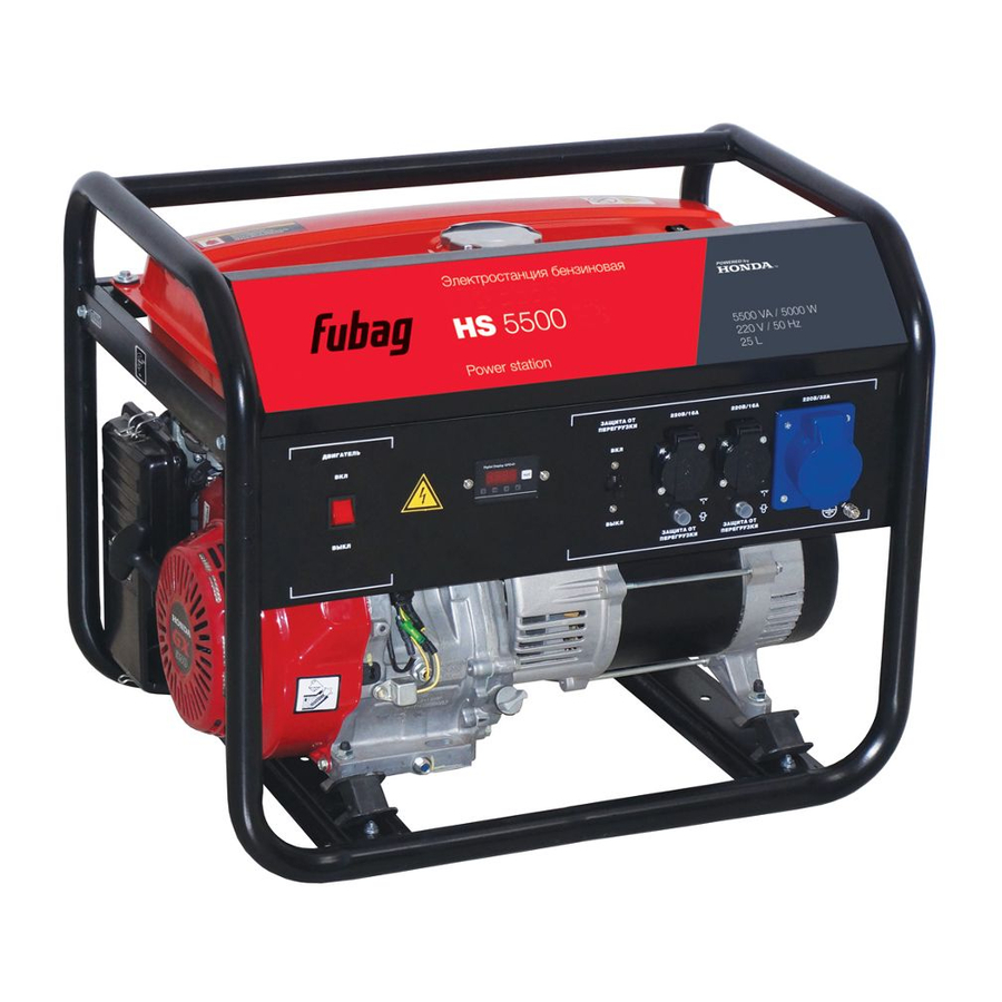 Fubag HS 5500 Operator's Manual
