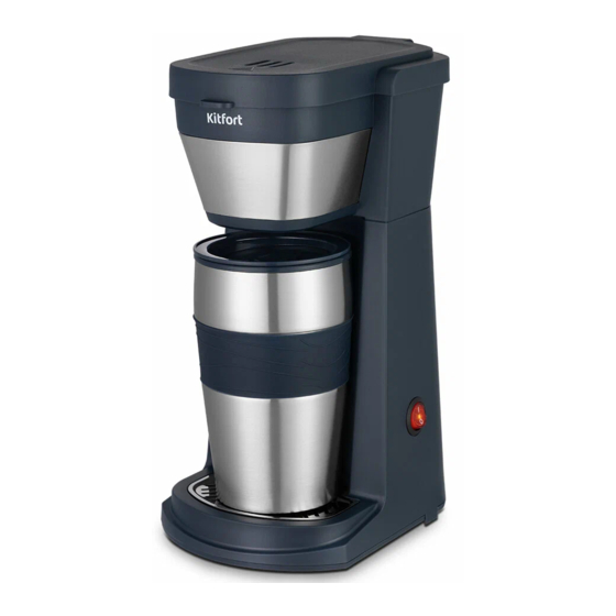 Princess ROYAL COFFEEMAKER COMPACT Instructions For Use Manual