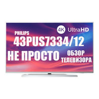 Philips 55PUS7334/12 User Manual