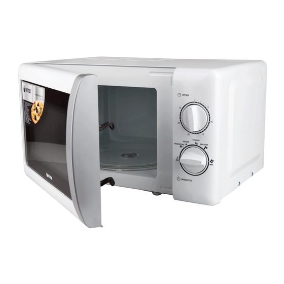 Vitek VT-1650 W Microwave Oven Manuals