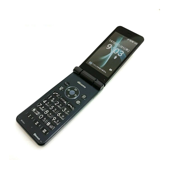 NTT DOCOMO AQUOS SH-01J CELL PHONE INSTRUCTION MANUAL | ManualsLib