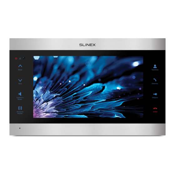 User Manuals: Slinex SL-10IPT HD Video Intercom