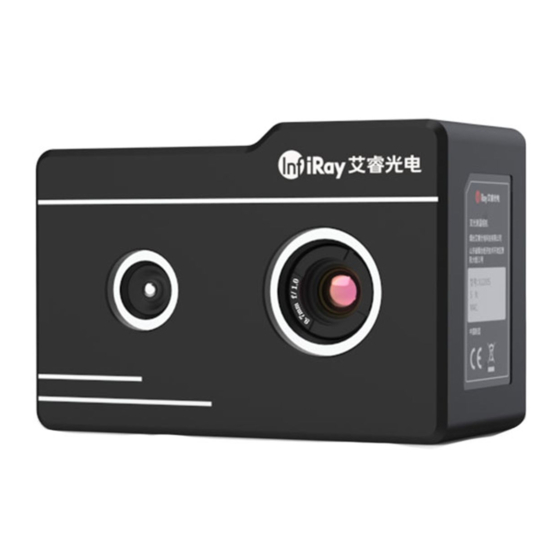 InfiRay DTC300 Quick Start Manual